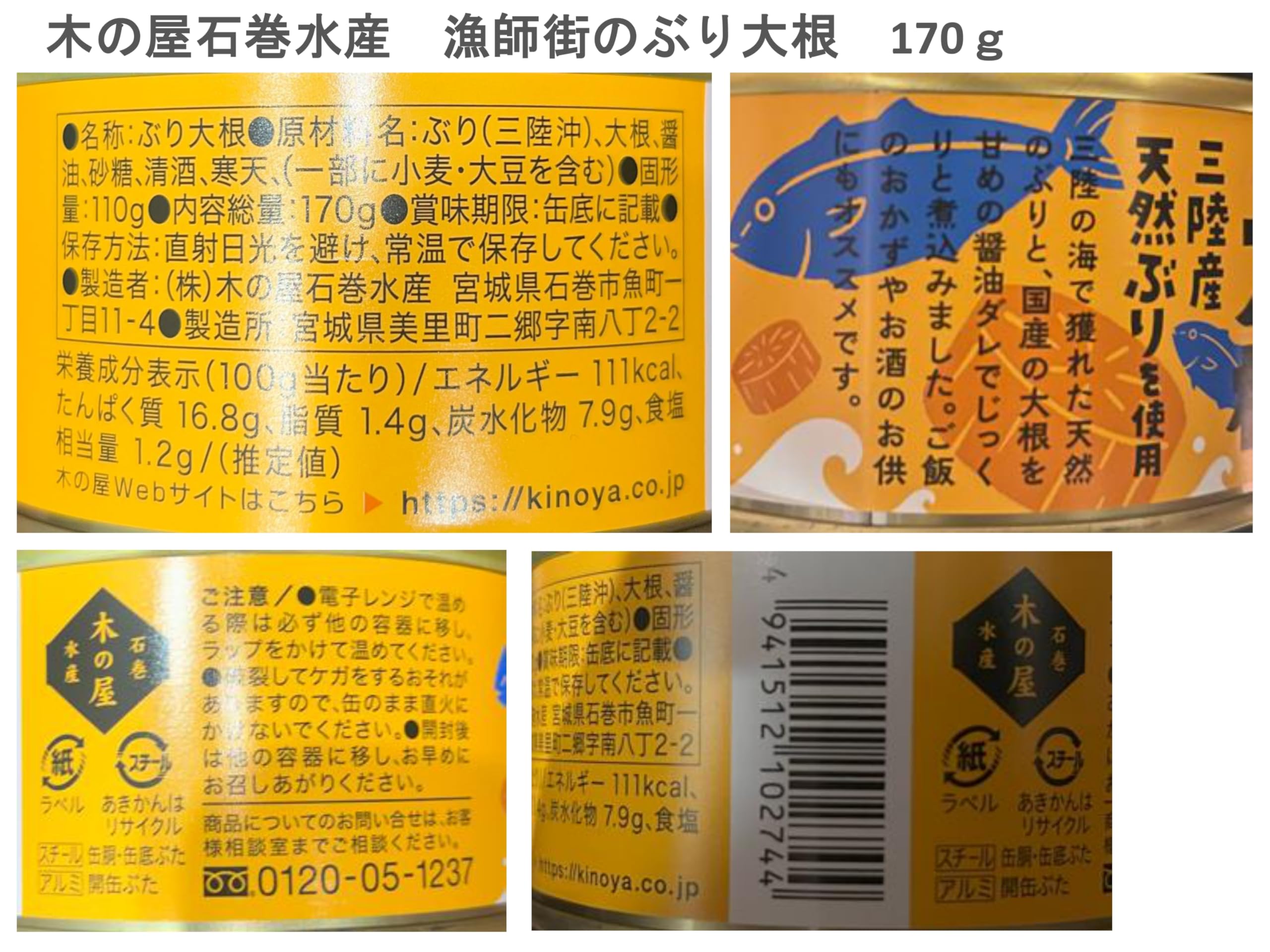 気仙沼ホテイ ぶり大根 味付 180g ホテイフーズ*24缶セット 楽天市場】気仙沼ほてい ぶり大根味付の通販